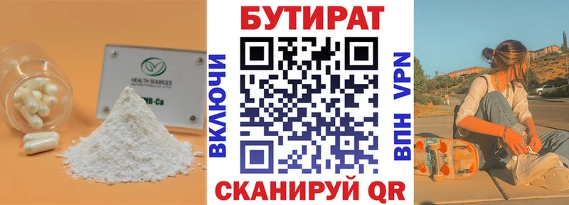 БУТИРАТ жидкий экстази Старая Русса