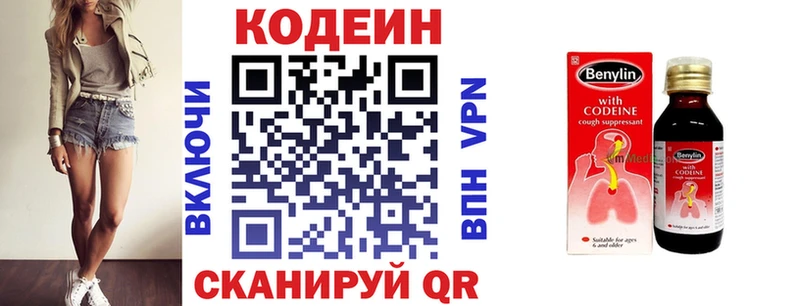 Купить где  Старая Русса  Кодеиновый сироп Lean напиток Lean (лин) 