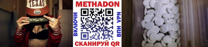 Метадон VHQ Купить где Старая Русса